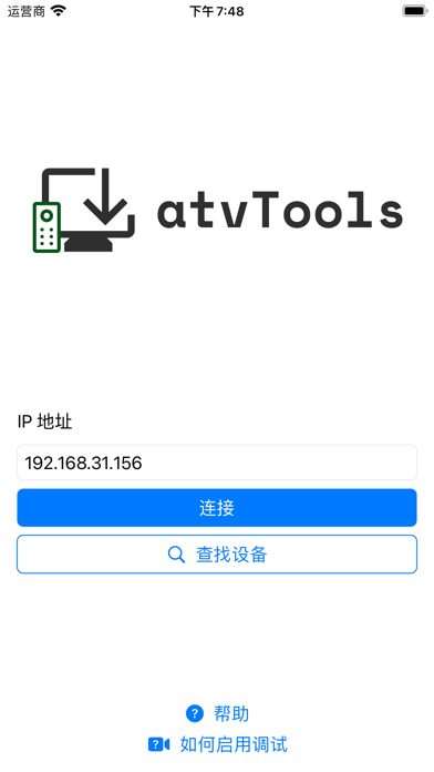 atvtools工具