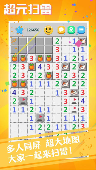 超元扫雷2025最新版