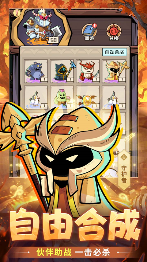 召唤英雄官方正版