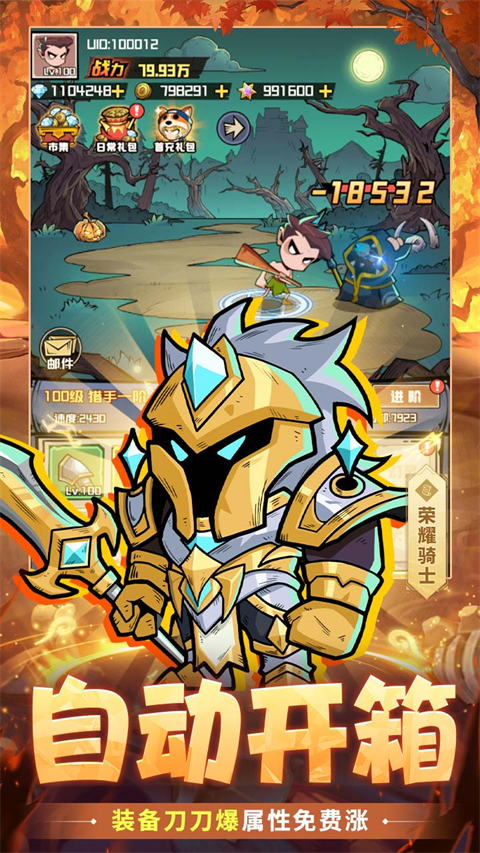 召唤英雄官方正版