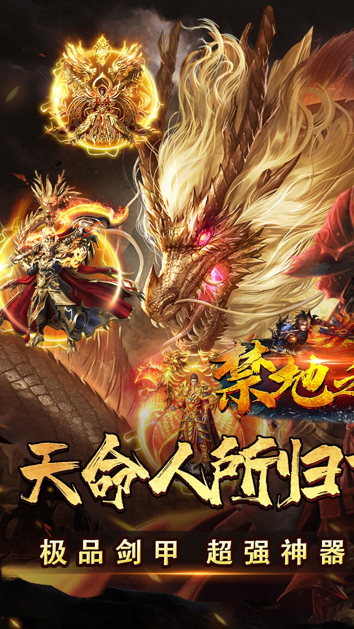 禁地之战(内附兑换码)