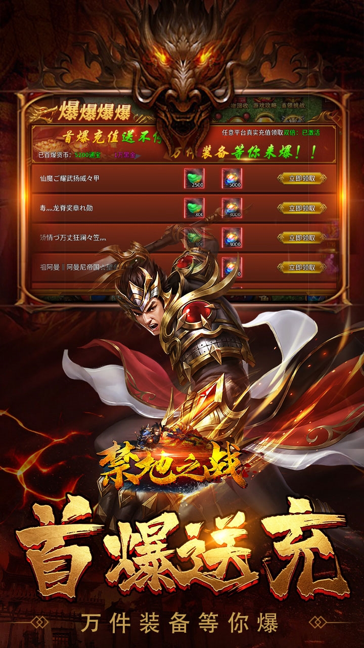 禁地之战(内附兑换码)