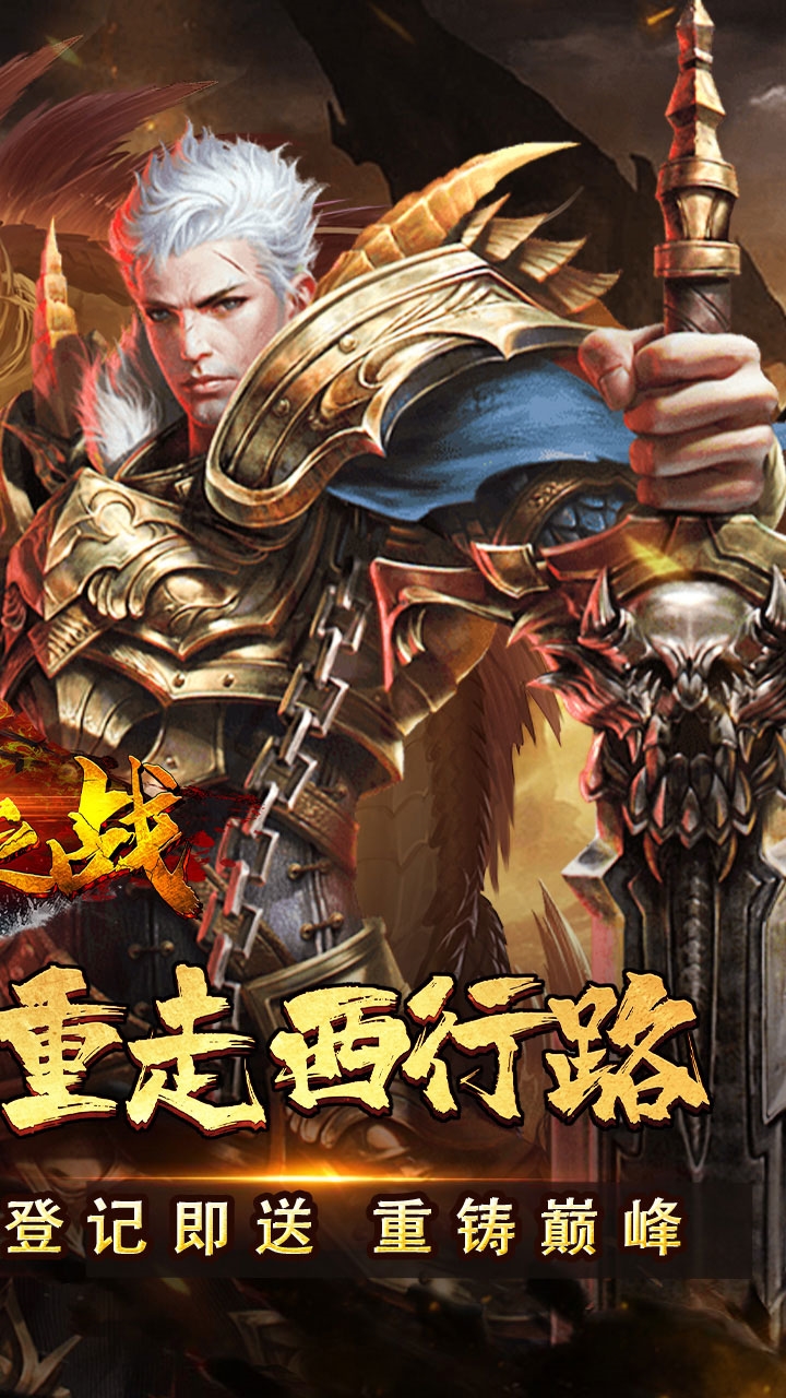 禁地之战(内附兑换码)