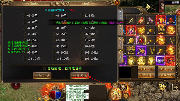 禁地之战(内附兑换码)