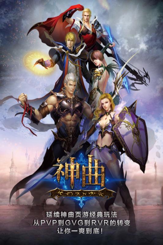 神曲H5无限钻石版