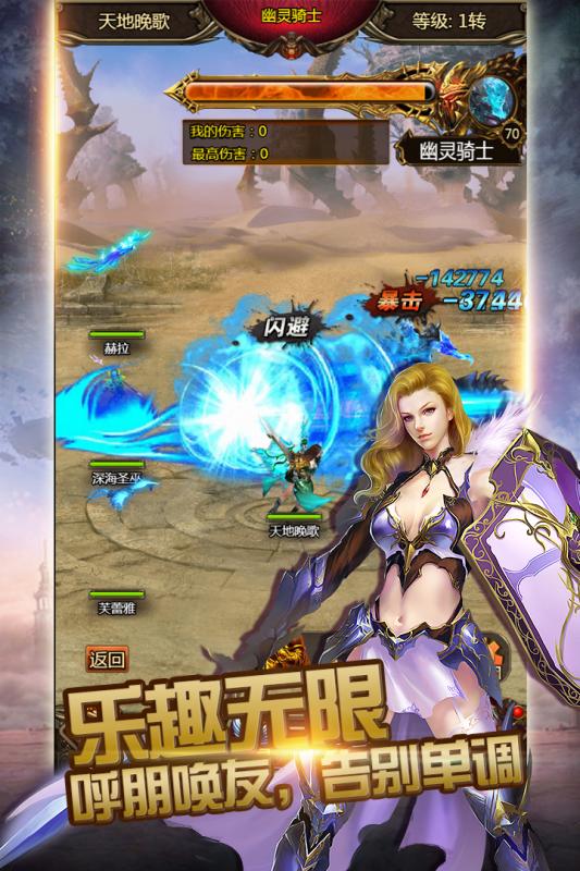 神曲H5无限钻石版