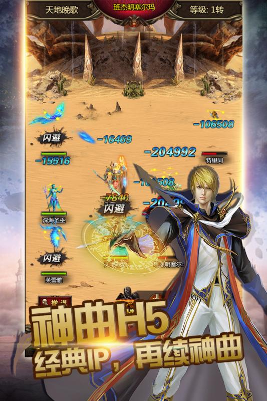 神曲H5无限钻石版