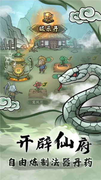 大梦道心录单机版