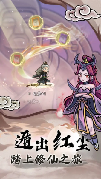 大梦道心录单机版