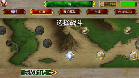 奥斯曼帝国时代手游