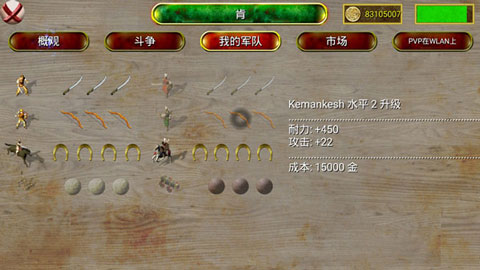 奥斯曼帝国时代手游