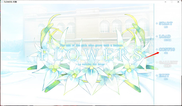 Flowers冬篇客户端