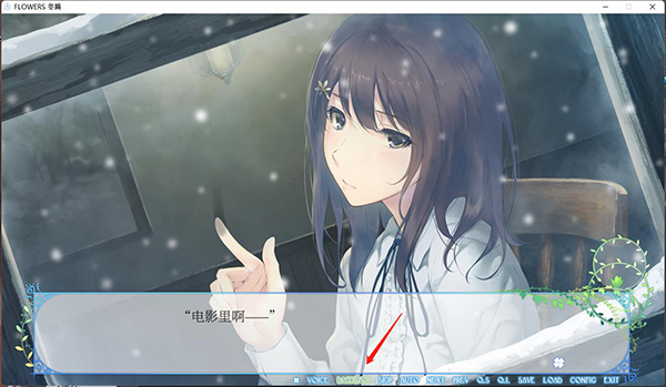 Flowers冬篇客户端