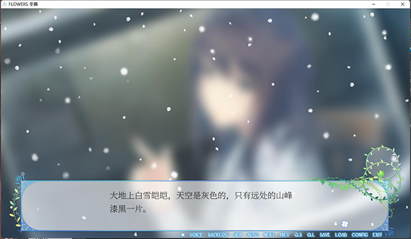 Flowers冬篇客户端