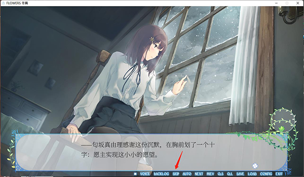 Flowers冬篇客户端