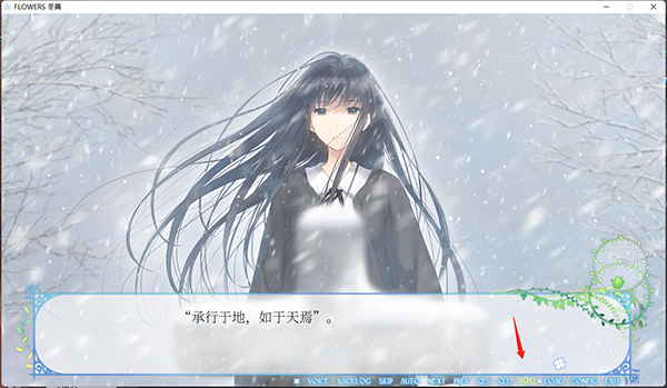 Flowers冬篇客户端