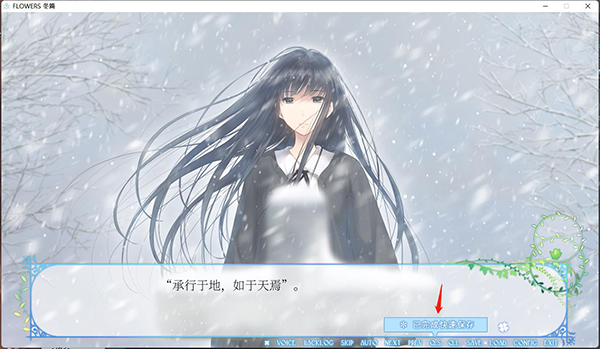 Flowers冬篇客户端