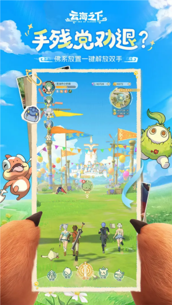 云海之下单机版