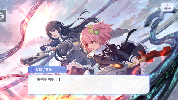 突击莉莉国际版