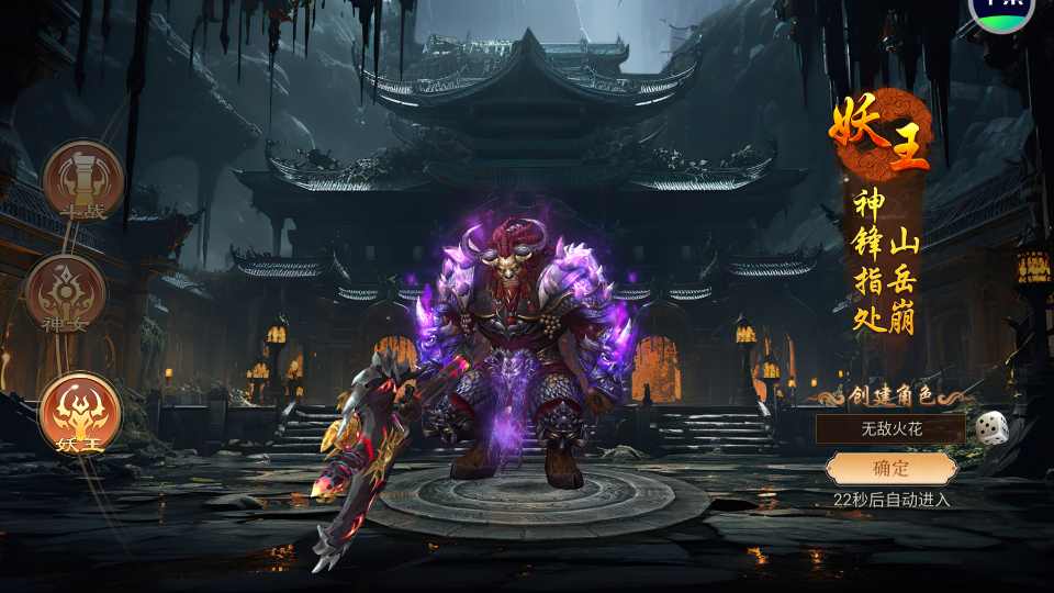 悟空修仙传内置GM修改器