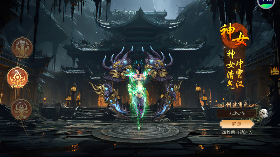 悟空修仙传内置GM修改器