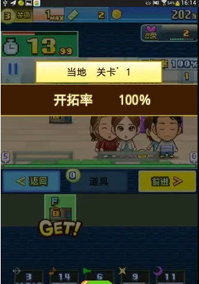 朋友的艺能舍手游