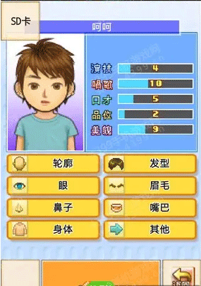 朋友的艺能舍手游