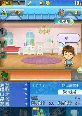 朋友的艺能舍手游