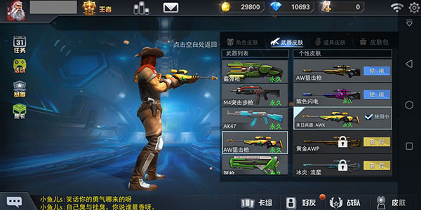 求生之战微信版新手攻略1