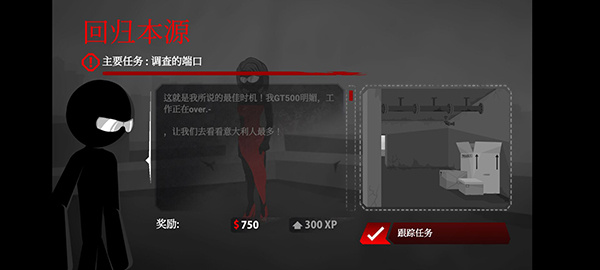 暗杀行动畅玩版