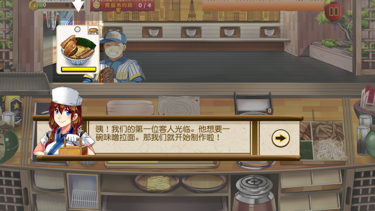 拉面餐厅(Ramen Craze)