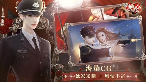 偷心魔女(内附攻略)