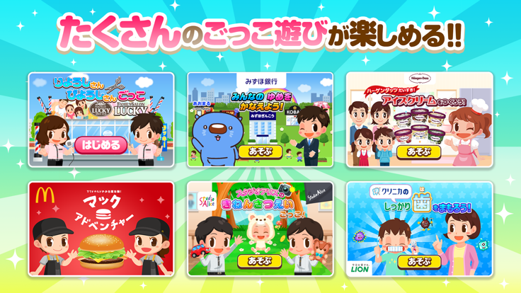 职业体验岛(PretendLand)