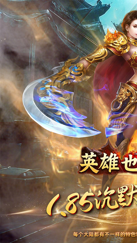 英雄也疯狂官方正版