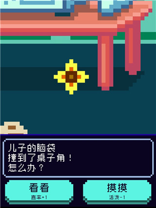 太阳之子最新版