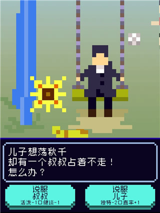 太阳之子最新版