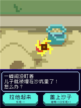 太阳之子最新版