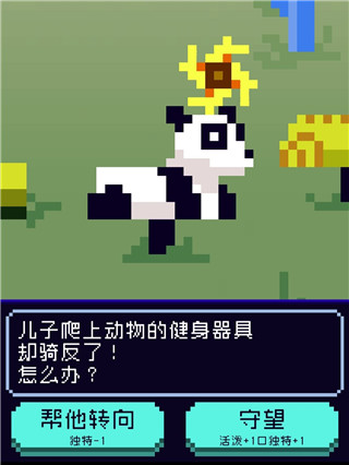 太阳之子最新版