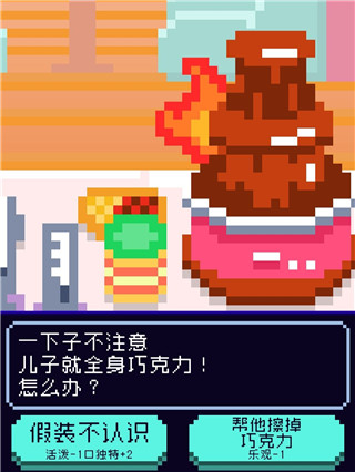 太阳之子最新版