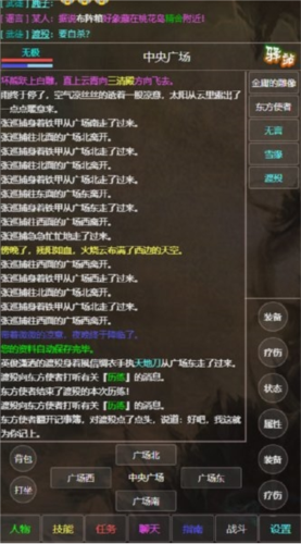 东方故事中文版