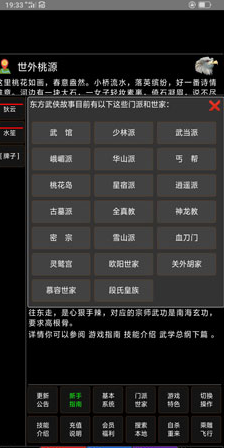 东方故事中文版