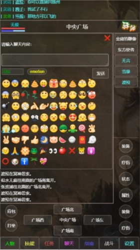 东方故事中文版