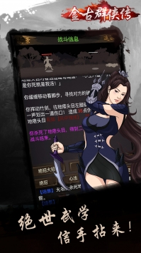 夺宝中华2金古群侠传免费版