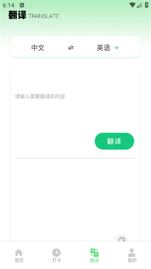 嗯背单词app官网版