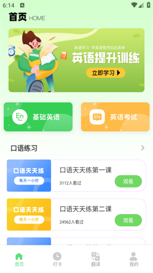嗯背单词app官网版