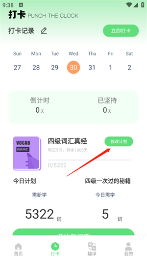嗯背单词app官网版