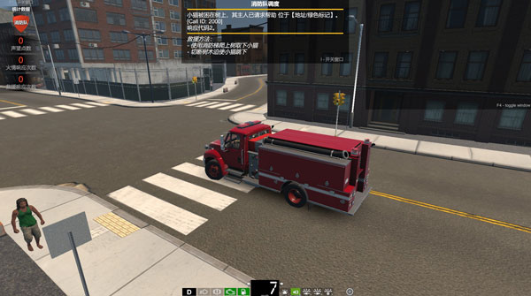 消防模拟最新版PC