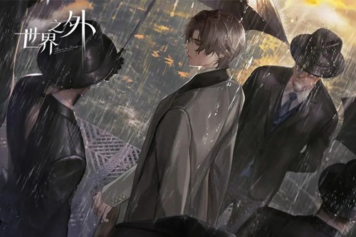 世界之外周年版