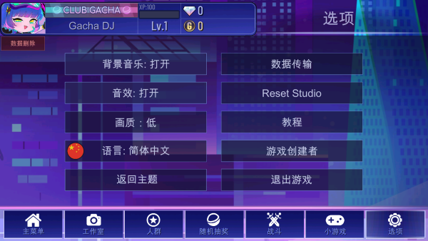 怎么设置中文截图3
