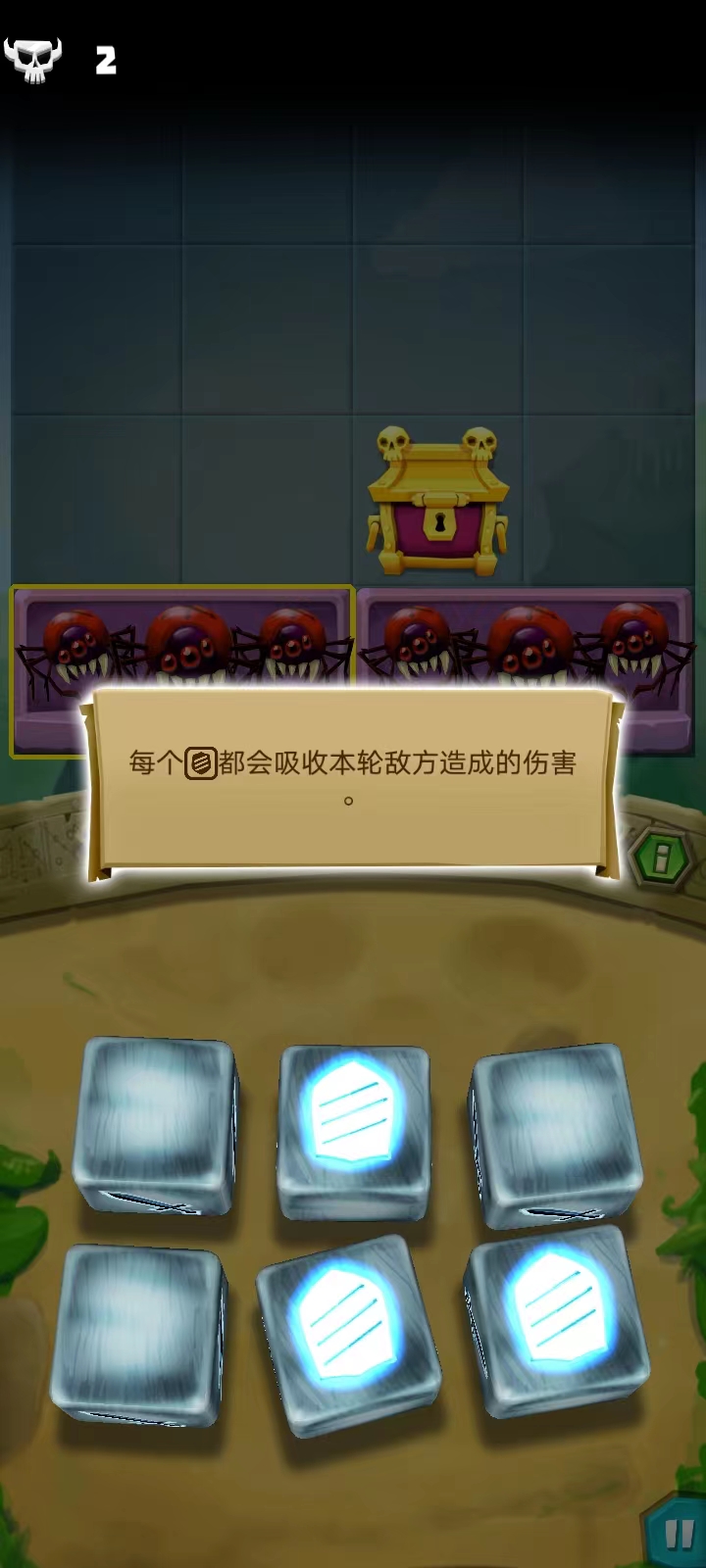 骰子猎人新手攻略4